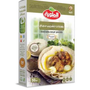 بهارات تشريب دجاج