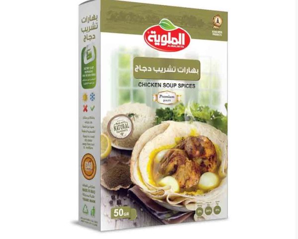 بهارات تشريب دجاج
