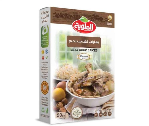 بهارات تشريب لحم